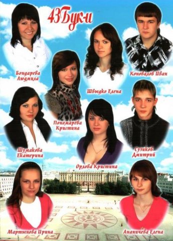 43 БУК-И.2008